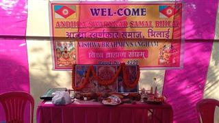 Andhra Swarnkars