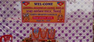 Andhra Swarnkars Bhilai