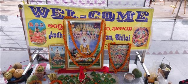 Andhra Swarnkars Bhilai