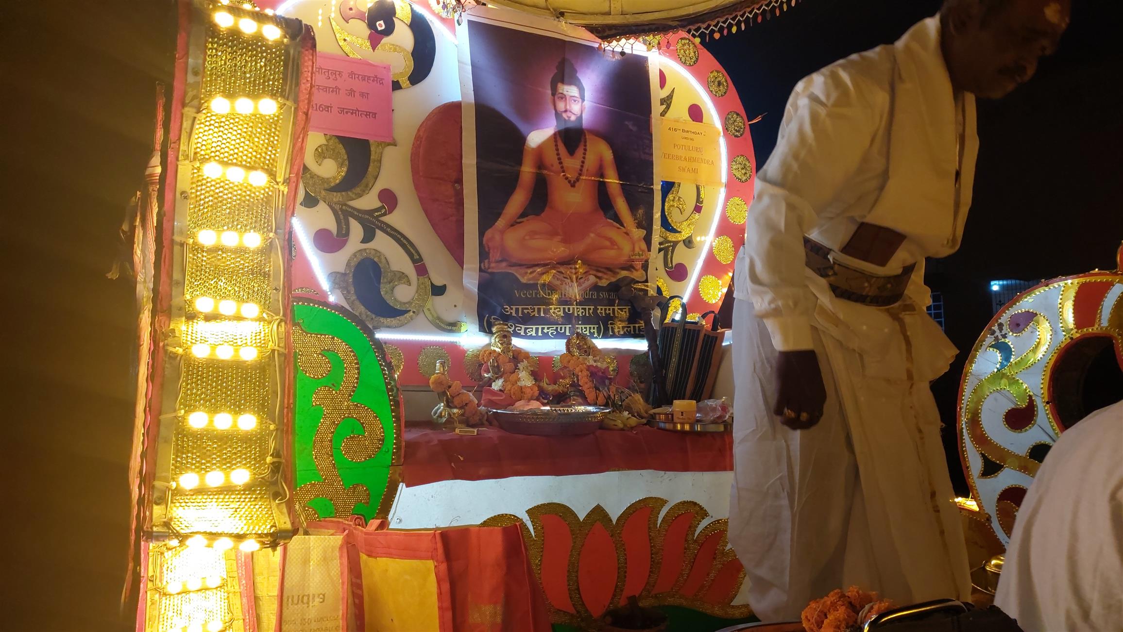 Andhra Swarnkars