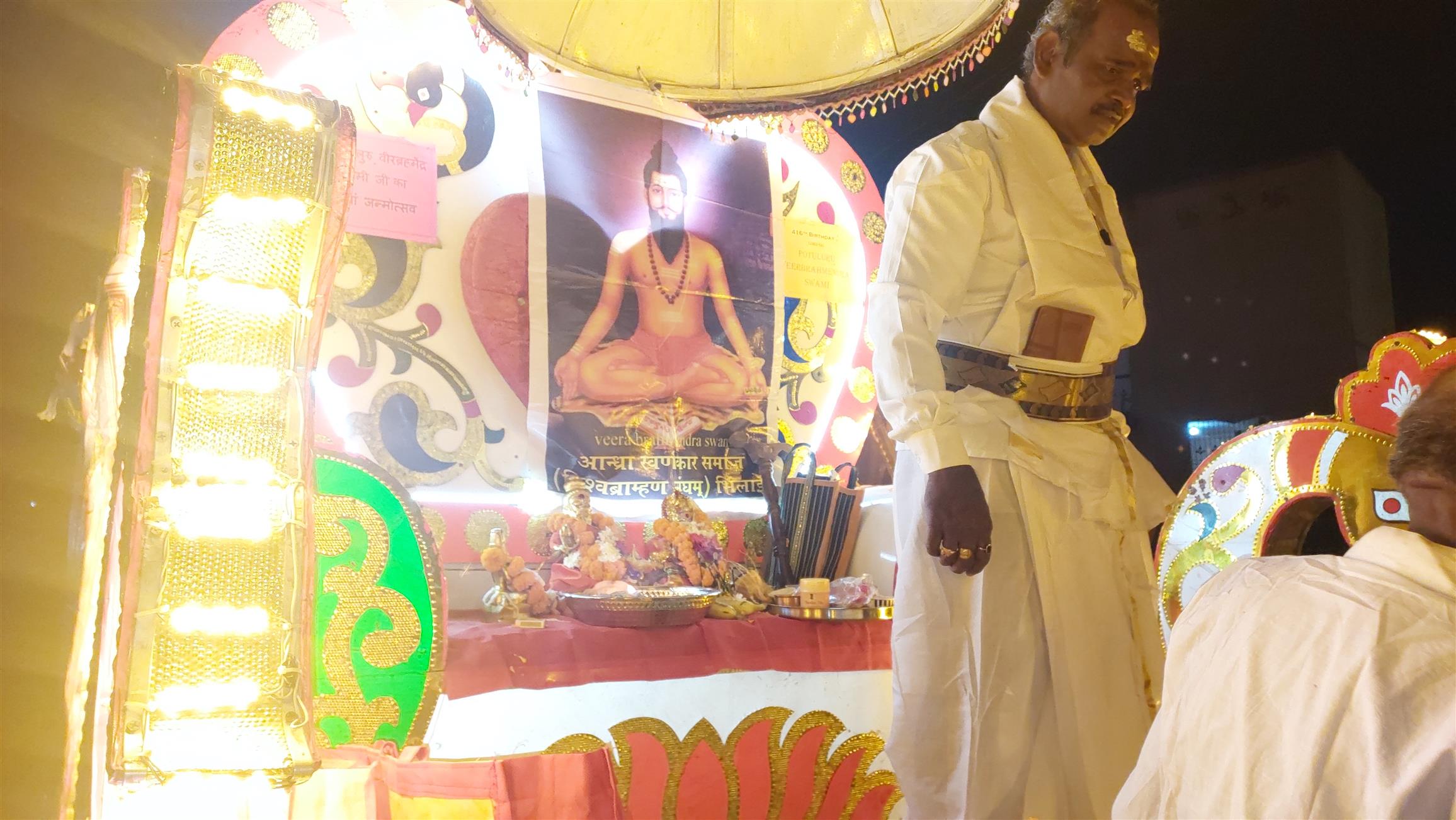 Andhra Swarnkars Bhilai
