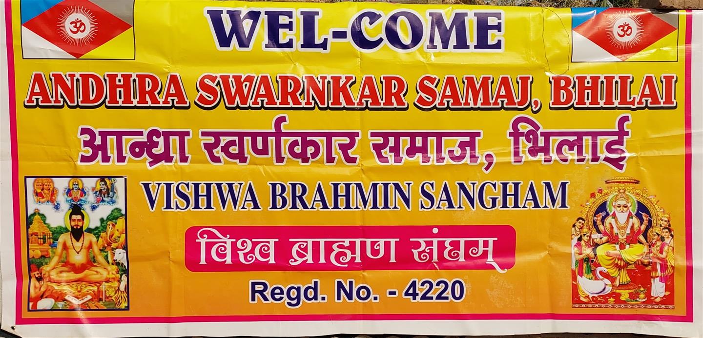 Andhra Swarnkars Bhilai