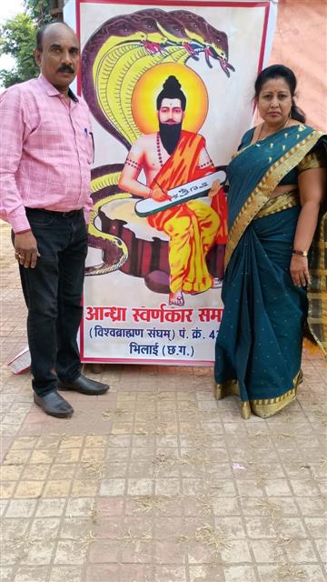 Andhra Swarnkars Bhilai