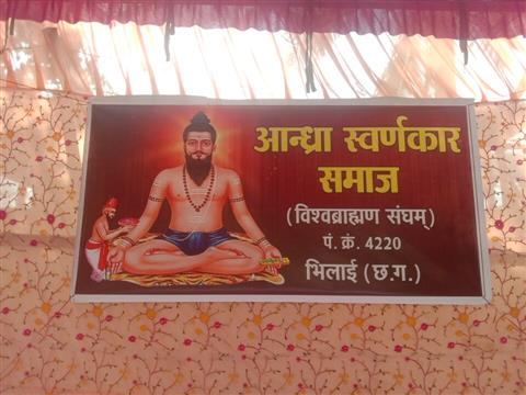 Andhra Swarnkars Bhilai