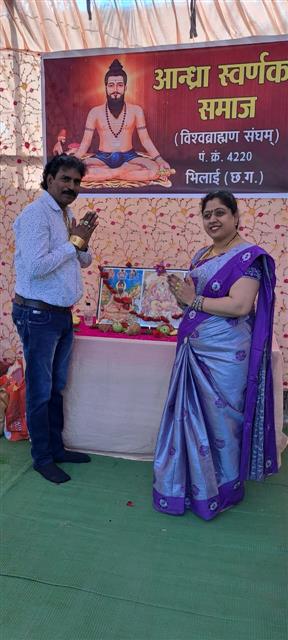 Andhra Swarnkars Bhilai
