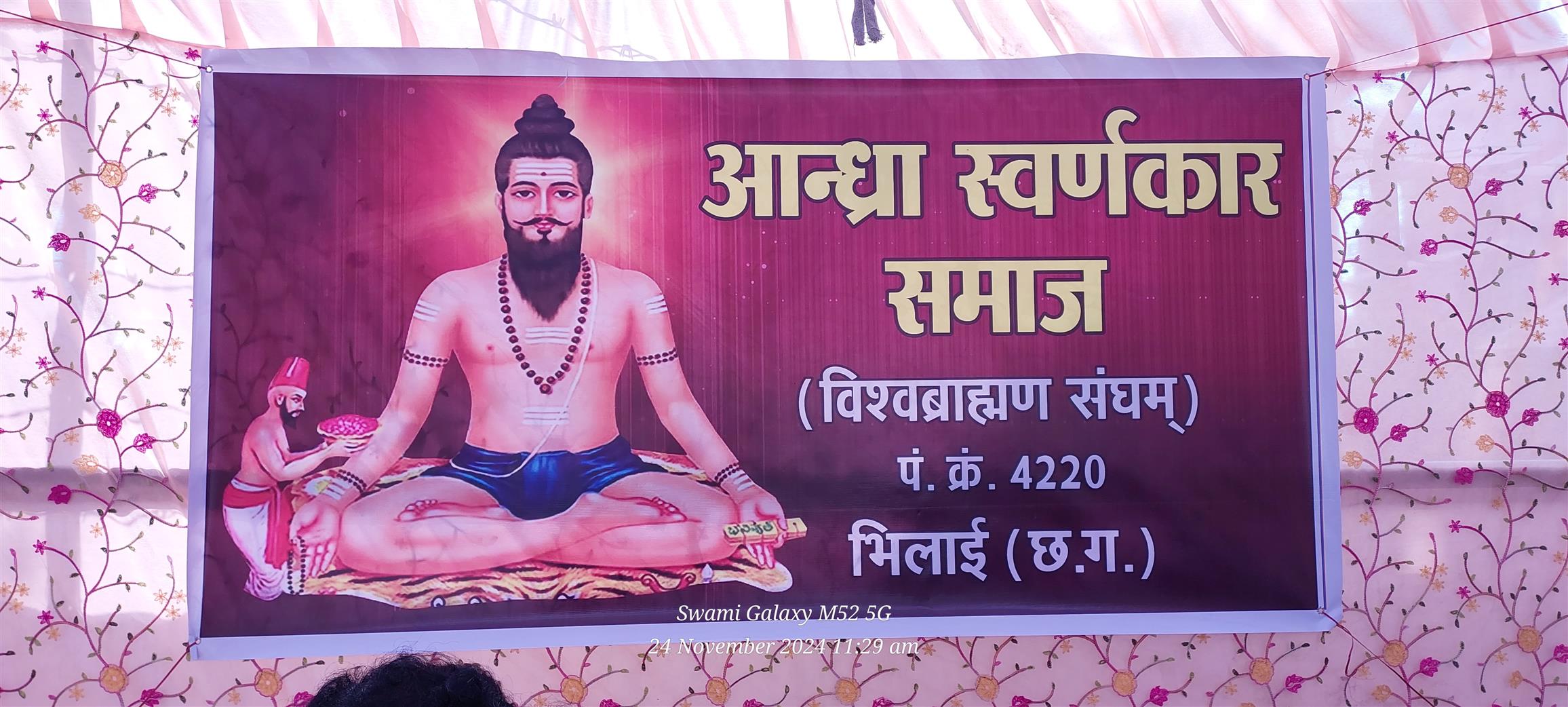 Andhra Swarnkars Bhilai