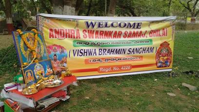 Andhra Swarnkars