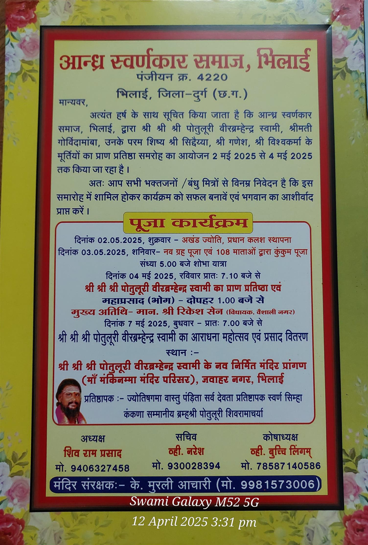 Andhra Swarnkars Bhilai