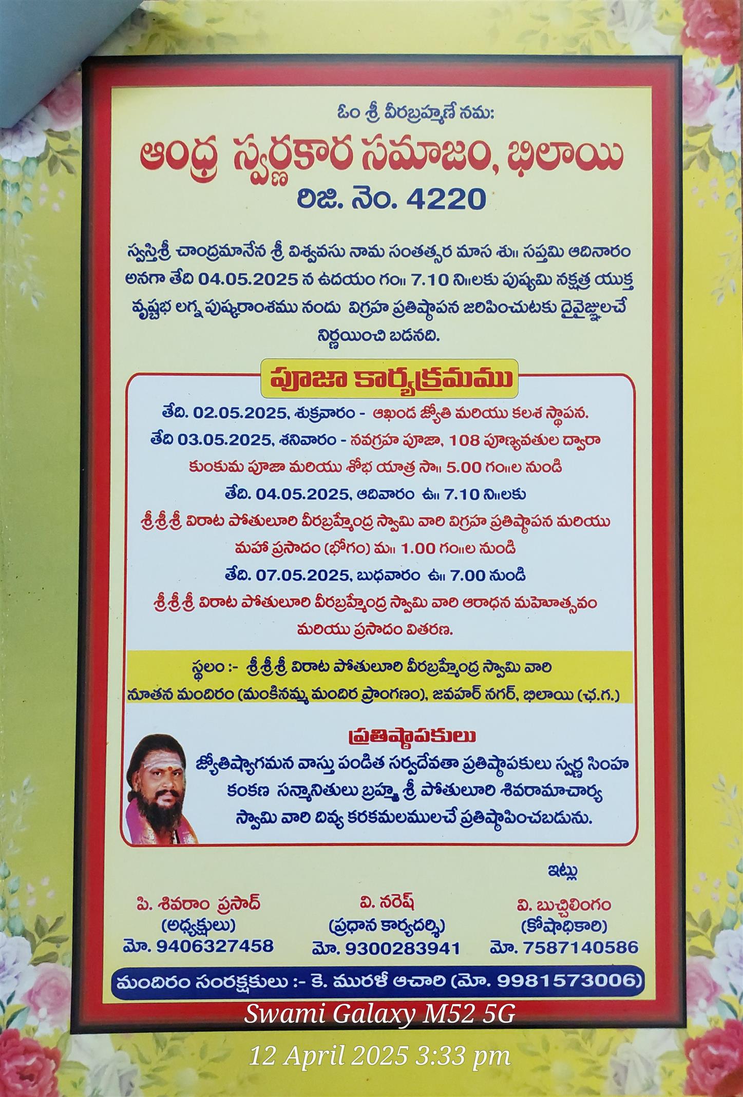 Andhra Swarnkars Bhilai